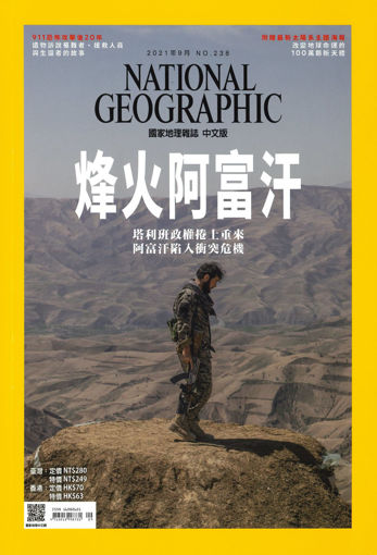 圖片 國家地理雜誌中文版