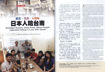 圖片 台灣光華雜誌(中英文國內版) - 訂閱1年12期