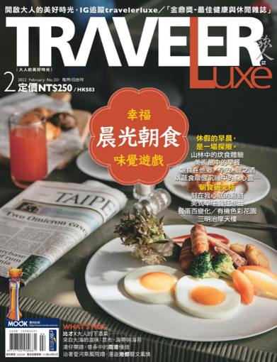 圖片 TRAVELER LUXE 旅人誌