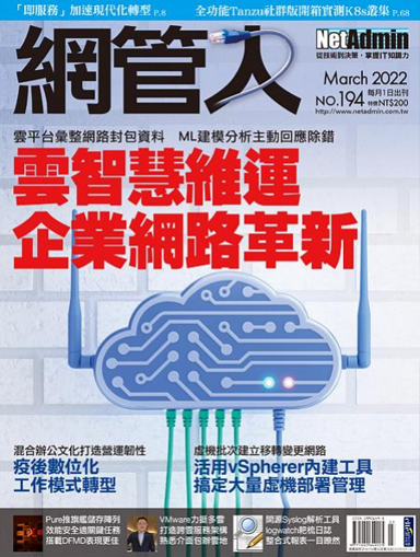 圖片 網管人雜誌-新訂1年12期