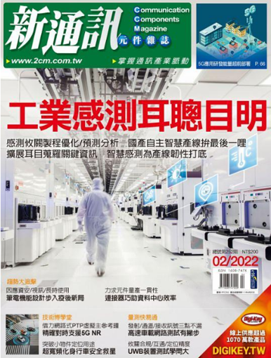 圖片 新通訊元件雜誌-新訂1年12期