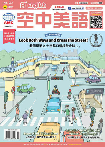 圖片 A+ ENGLISH 空中美語月刊 - 一年10期