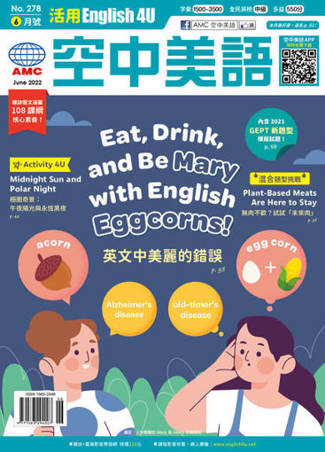 圖片 ENGLISH 4U 活用空中美語月刊 - 一年10期