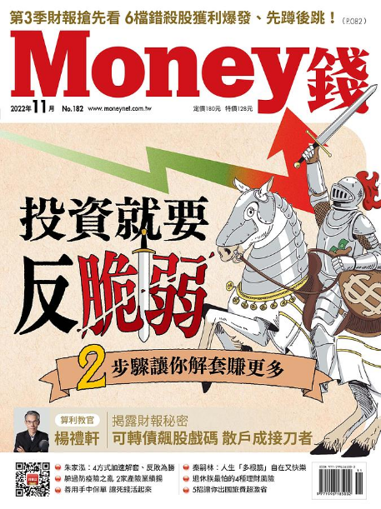 圖片 MONEY錢