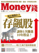 圖片 MONEY錢