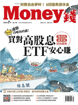 圖片 MONEY錢