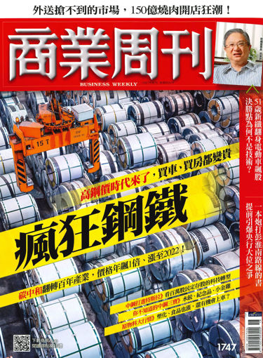 圖片 商周Zinio電子雜誌