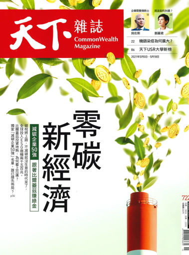 圖片 天下雜誌全閱讀一年（數位年訂）