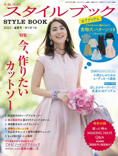 圖片 MRS. STYLE BOOK