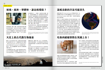圖片 科學月刊