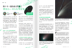 圖片 科學月刊