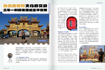 圖片 科學月刊