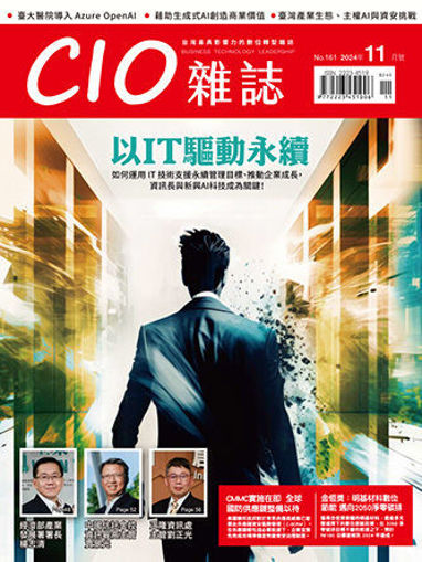 圖片 CIO 雜誌