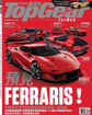 圖片 TopGear Taiwan 極速誌 中文版