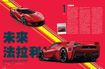 圖片 TopGear Taiwan 極速誌 中文版