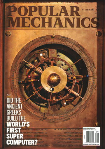 圖片 POPULAR MECHANICS