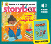 圖片 Story Box + 音檔