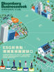 圖片 彭博商周中文版