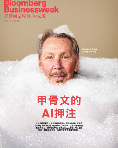 圖片 彭博商周中文版