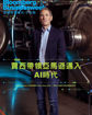 圖片 彭博商周中文版