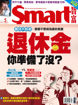 圖片 Smart智富