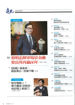 圖片 遠見雜誌