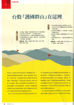 圖片 遠見雜誌