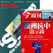 圖片 合購Bloomberg Businessweek+今周刊