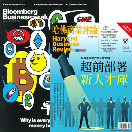 圖片 Bloomberg Businessweek+哈佛商業評論中文版