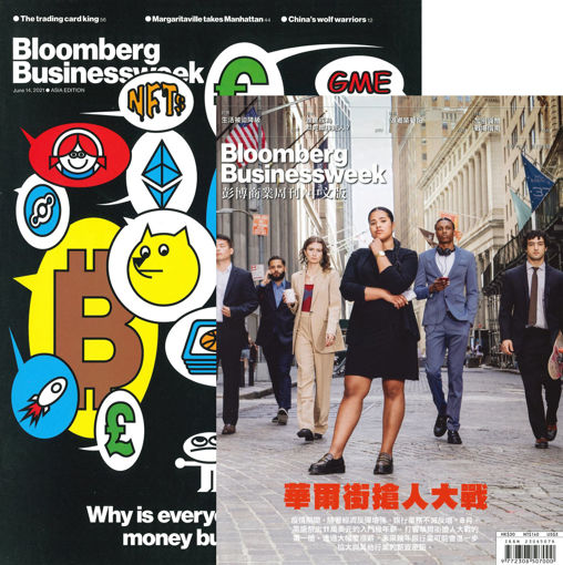 圖片 Bloomberg Businessweek+彭博商業周刊