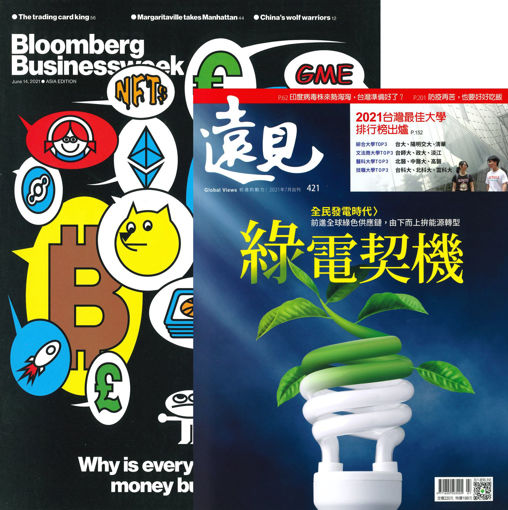 圖片 合購Bloomberg Businessweek+遠見