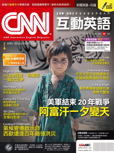 台灣英文雜誌社 全國最大 最齊全 代理數百種國內 國外 中文 外文 雜誌 期刊 客服專線 02 2361 2151 Cnn互動英語