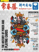 圖片 常春藤解析英語單書