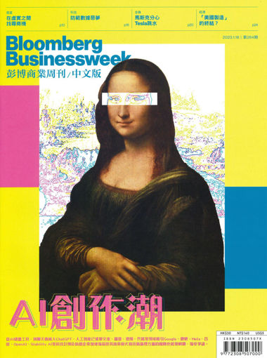 圖片 彭博商周中文版-第264期(2023/1/18)
