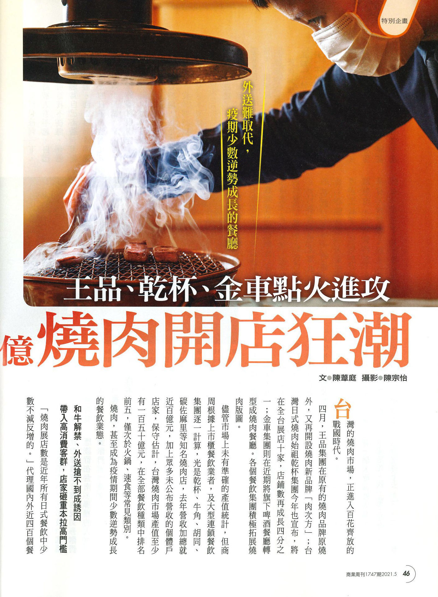 台灣英文雜誌社,全國最大,最齊全,代理數百種國內,國外,中文,外文,雜誌,期刊, 客服專線:(02)2361-2151, ISO 27001 ...