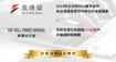 圖片 「風傳媒VIP+WSJ華爾街日報」電子版