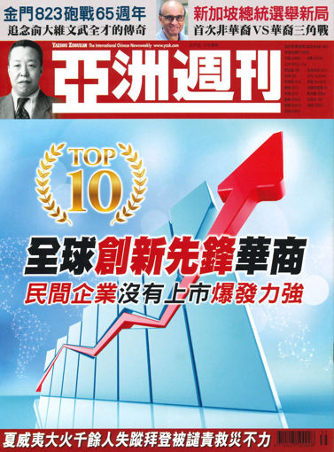 圖片 亞洲週刊 - 學生紙本訂閱1年51期