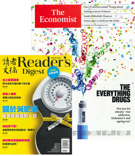 圖片 合購THE ECONOMIST(紙+網)+讀者文摘中文版