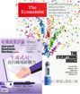 圖片 合購THE ECONOMIST(紙+網)E+哈佛商業評論中文版