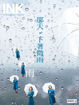 圖片 INK印刻文學生活誌