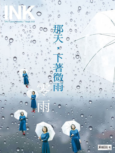 圖片 INK印刻文學生活誌