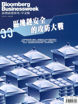 圖片 彭博商周中文版