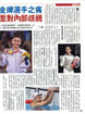 圖片 書展_亞洲週刊電子版一年51期
