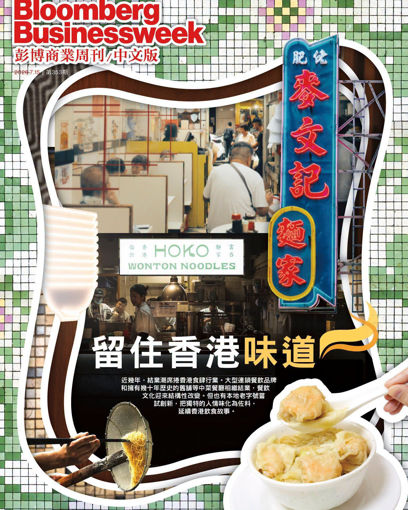 圖片 彭博商周中文版